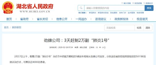 中藥火了，湖北大冶人笑了，央視《新聞聯(lián)播》點(diǎn)贊大冶勁牌持正堂